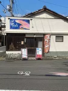 喫茶シララ（【旧店名】喫茶 テラマチ）