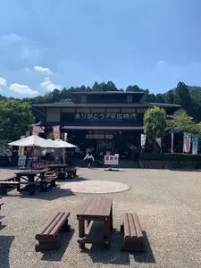 平成自然公園