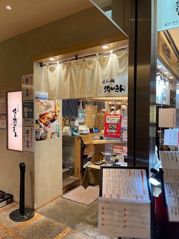 junjun09090909さんが投稿した日本橋 すし 釣りきんに関する口コミの画像