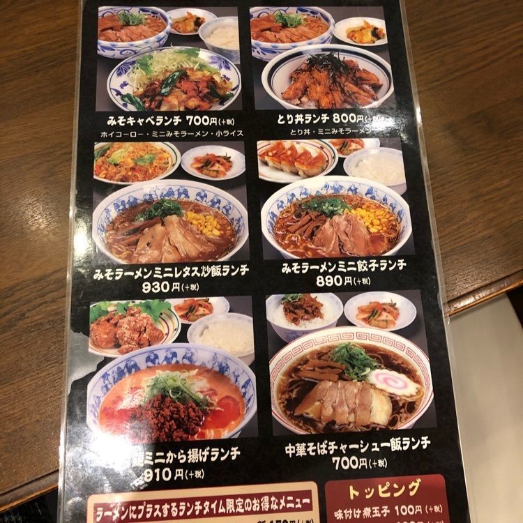 み～さんが投稿した八宝菜館 大府店に関する口コミの画像
