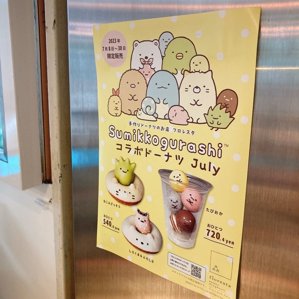 satsukichi828さんが投稿したfloresta 南海なんば駅店（フロレスタ）に関する口コミの画像