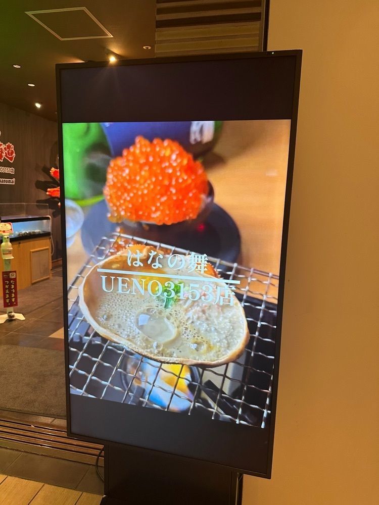 あんよさんが投稿したまるごと北海道花の舞 UENO3153店に関する口コミの画像