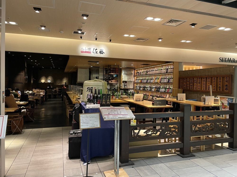 fumiさんが投稿したぬる燗佐藤 御殿山茶寮（さとう ごてんやまさりょう）に関する口コミの画像