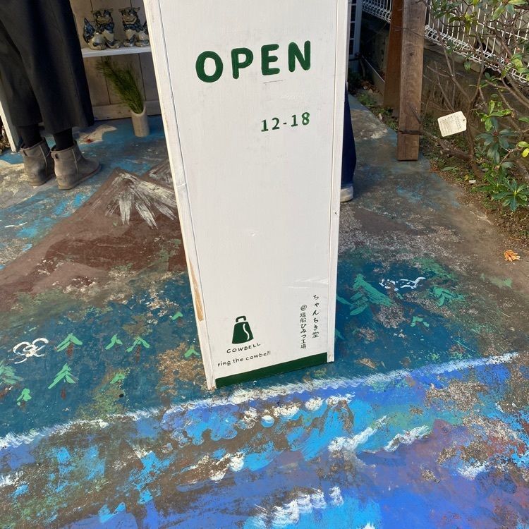 大吉さんが投稿したちゃんちき堂 ひみつ工場 塩船店に関する口コミの画像
