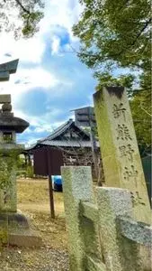 新熊野神社
