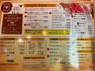 ひつじもん