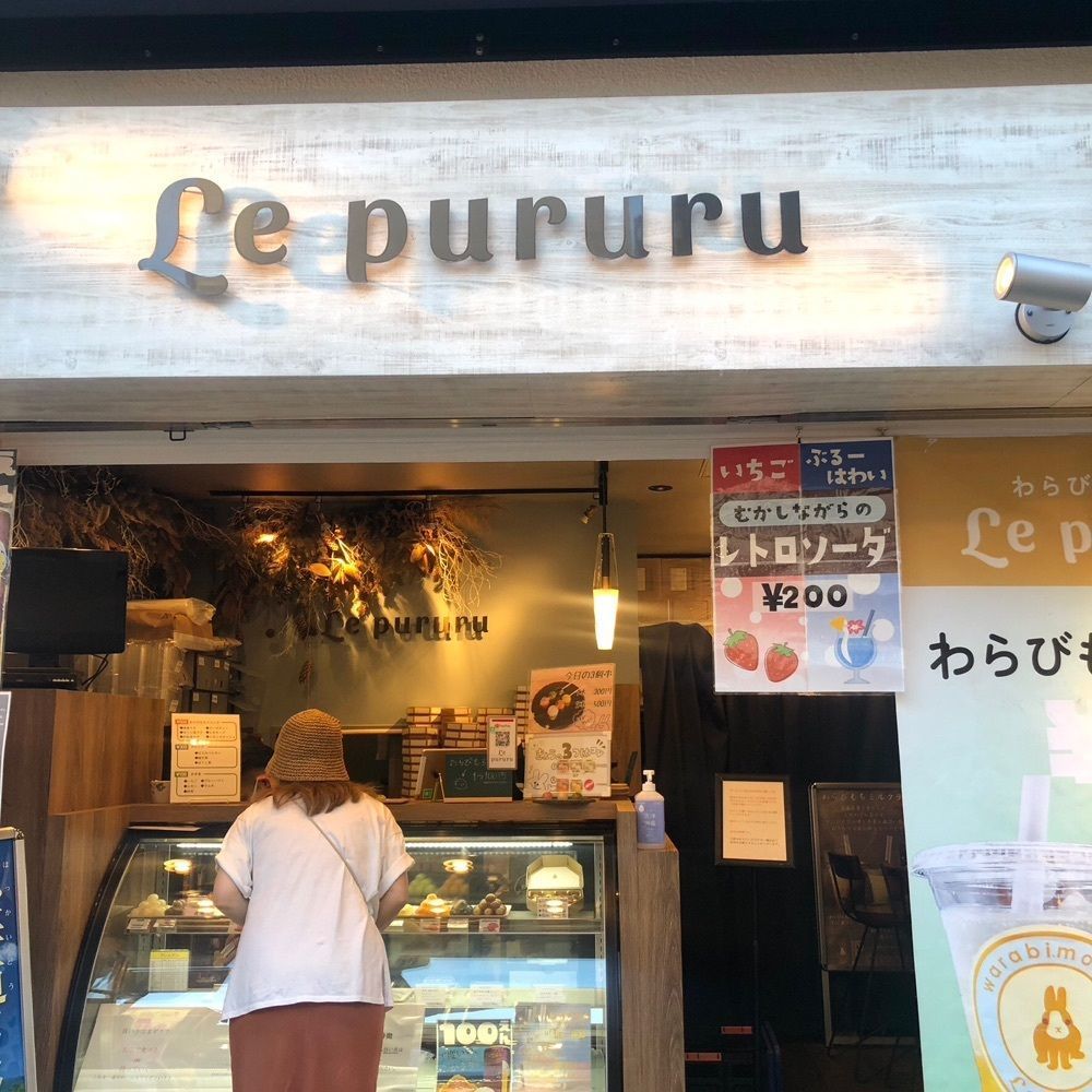 k__さんが投稿したLe pururu（ル プルル）に関する口コミの画像
