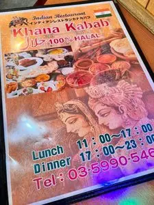 インドハラルレストランカーナカバブ（khana kabab）