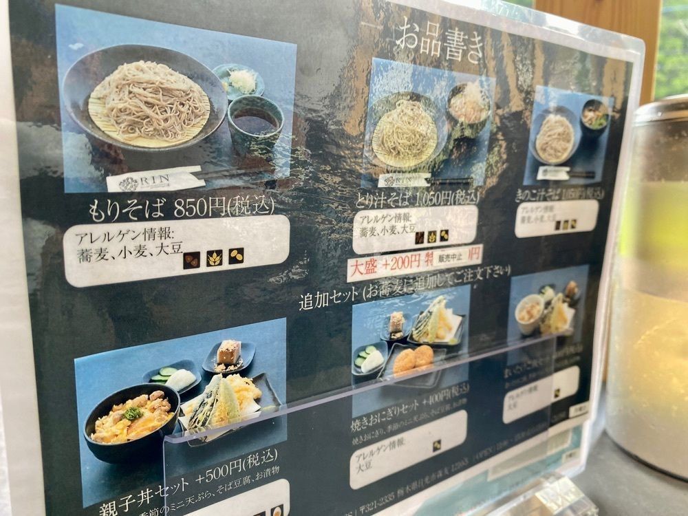 calm_gift_1030さんが投稿したそば RIN 日光店（凛）に関する口コミの画像