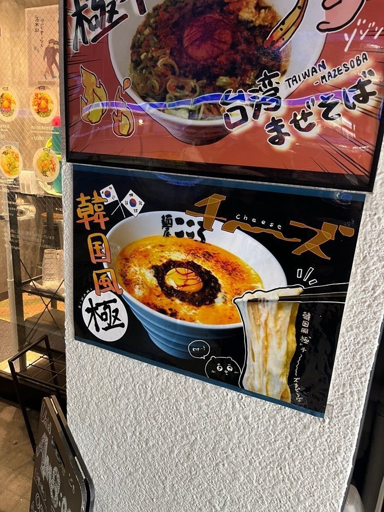 【東京近郊】居酒屋勝手にレビューさんが投稿した麺屋 こころ 新宿歌舞伎町店に関する口コミの画像