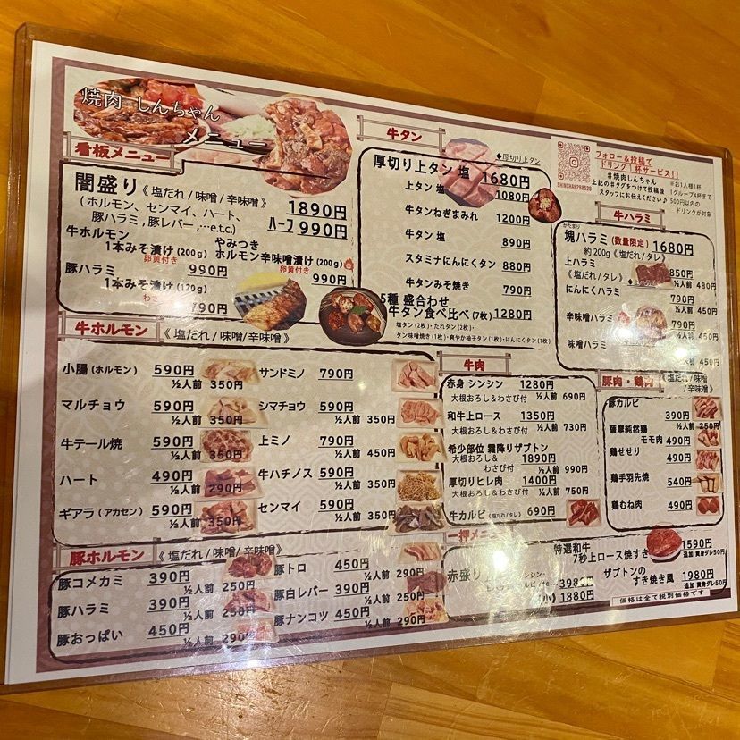 yoko_tokyoiventlifeさんが投稿した焼肉ホルモンもつ鍋しんちゃん 四ツ谷店に関する口コミの画像