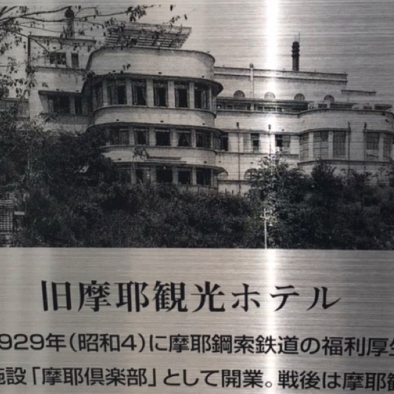 Daisukeさんが投稿した摩耶ケーブルに関する口コミの画像