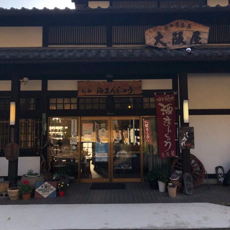 からっ風②さんが投稿した大阪屋に関する口コミの画像