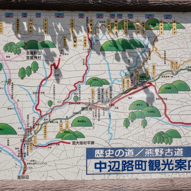ＤＪゴン太さんが投稿した道の駅 熊野古道中辺路に関する口コミの画像