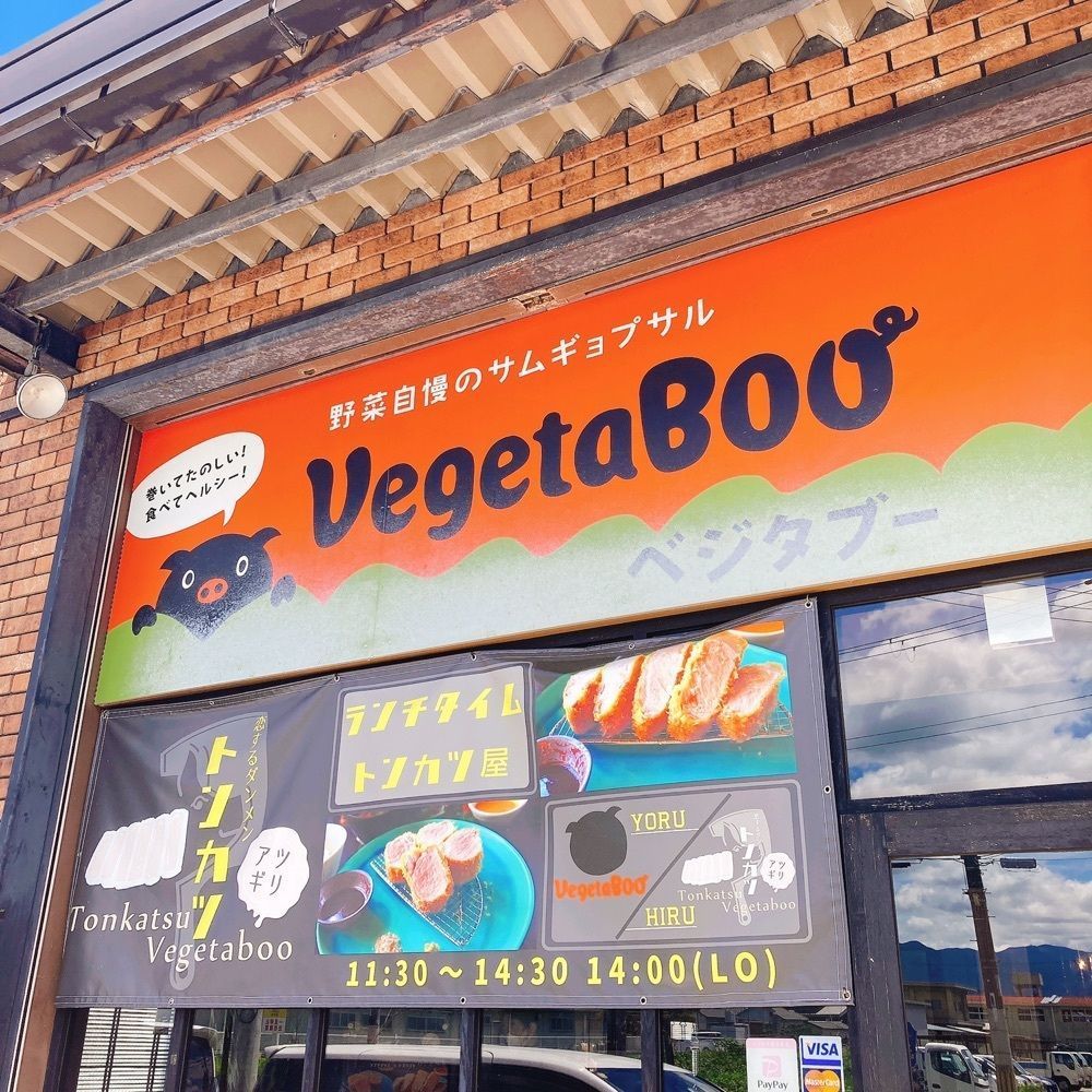 satsukichi828さんが投稿したベジタブー 香芝0号店（VegetaBoo）に関する口コミの画像