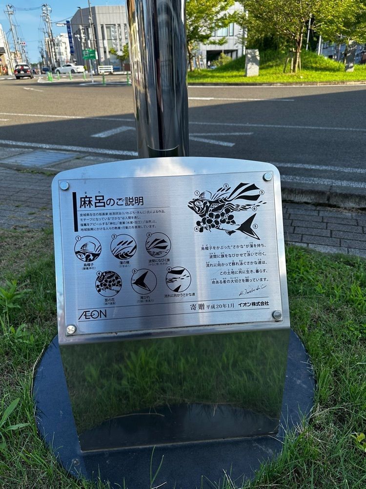 かめ_メグミさんが投稿したマリンゲート塩釜に関する口コミの画像