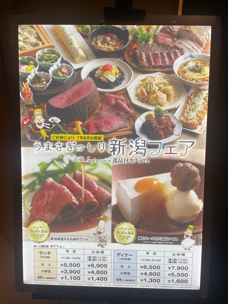 tsukkydayonさんが投稿したスカイグリルブッフェ武藏に関する口コミの画像