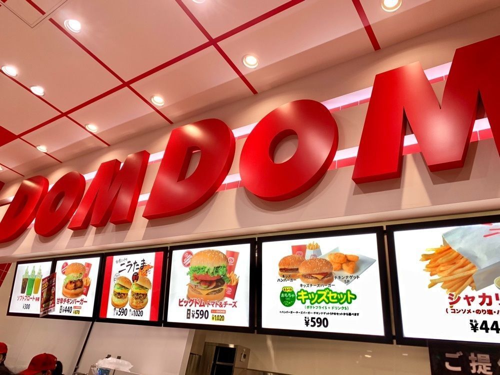 リトアニアの貴公子さんが投稿したドムドムハンバーガー 吹田店に関する口コミの画像