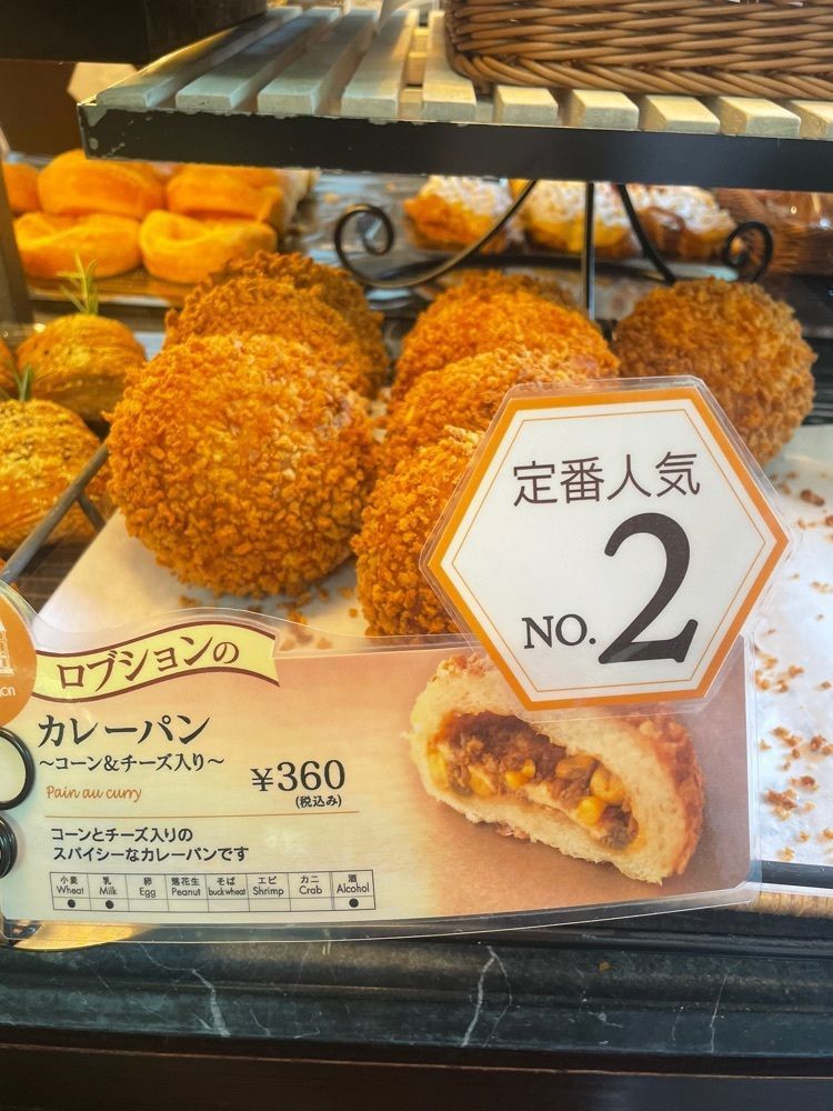 mayu mayuさんが投稿したラ ブティック ドゥ ジョエル・ロブション 丸の内ブリックスクエア店に関する口コミの画像
