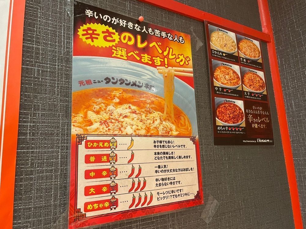 fumiさんが投稿した元祖ニュータンタン酒場 川崎東口に関する口コミの画像