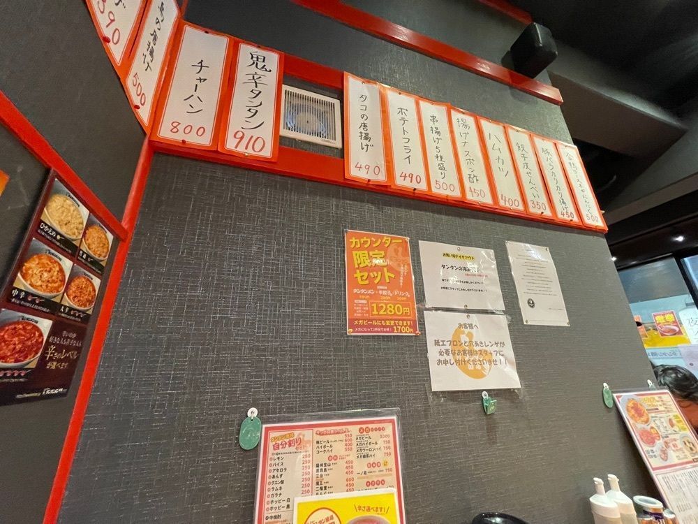 fumiさんが投稿した元祖ニュータンタン酒場 川崎東口に関する口コミの画像