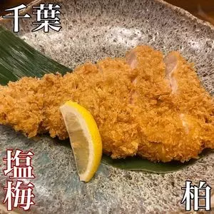 塩梅（あんばい）