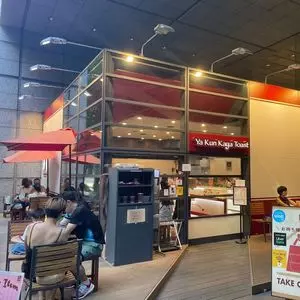 Ya Kun Kaya Toast 東京国際フォーラム店
