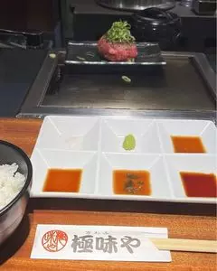 極味や 東京駅店