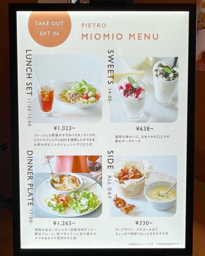 mai626さんが投稿したPIETRO MIOMIO 福岡大名ガーデンシティ店（ピエトロ ミオミオ）に関する口コミの画像
