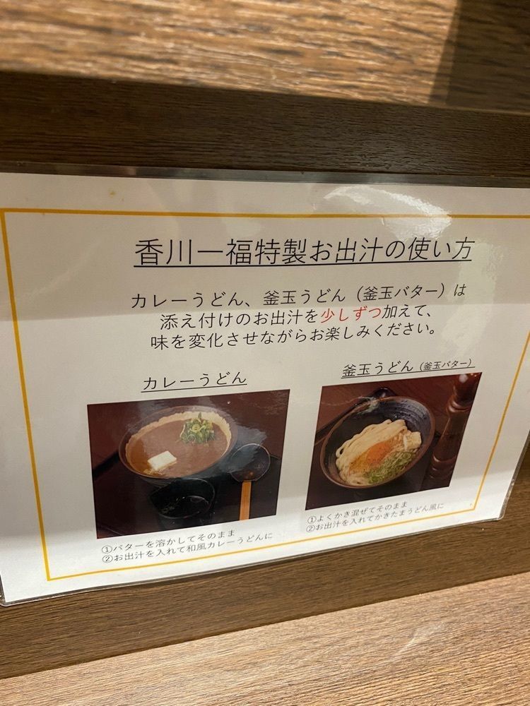 だるまグルメさんが投稿した香川一福 恵比寿店に関する口コミの画像