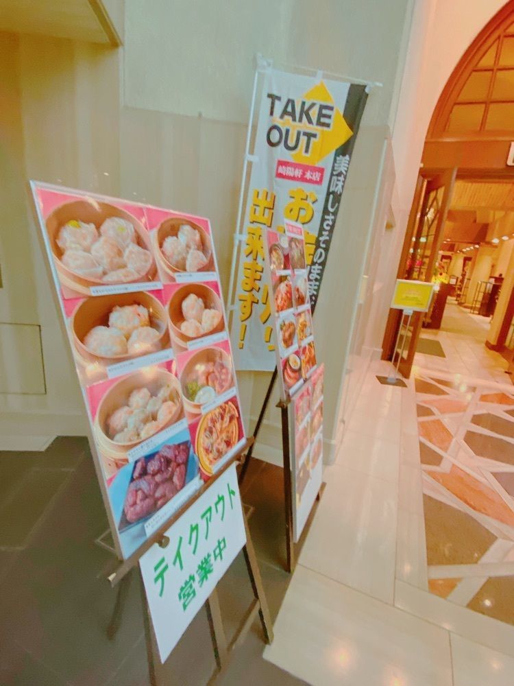 鉄道こまちさんが投稿した崎陽軒本店　亜利巴"巴"（アリババ）に関する口コミの画像