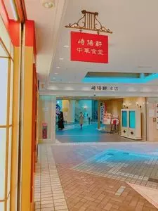 崎陽軒本店 亜利巴"巴"(アリババ) 2枚目