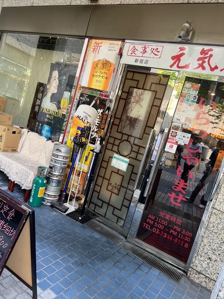 カリフラワーさんが投稿した中華居酒屋 元気屋 新宿本店に関する口コミの画像