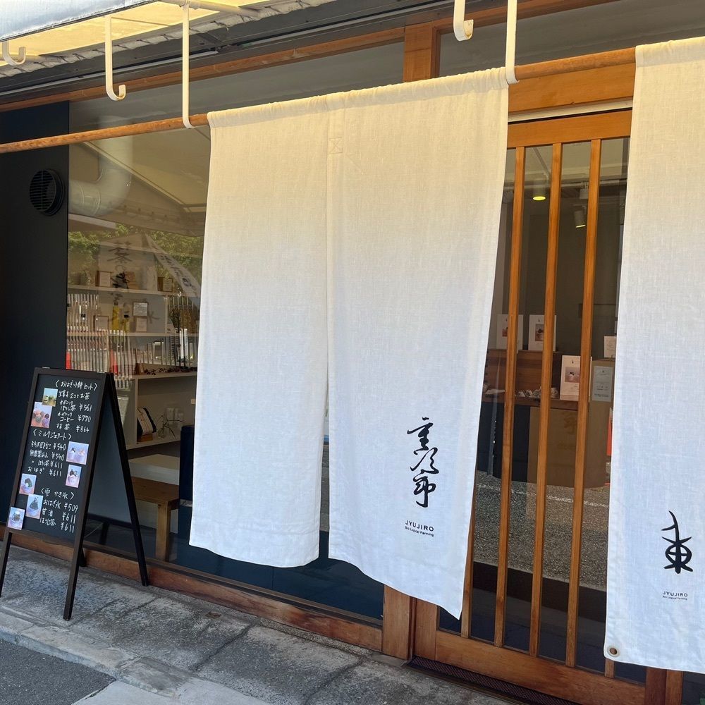 エリーチカさんが投稿した重次郎に関する口コミの画像