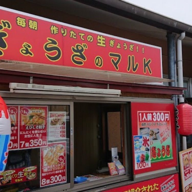 ＤＪゴン太さんが投稿したはびきのうどん 道の駅しらとりの郷本店に関する口コミの画像