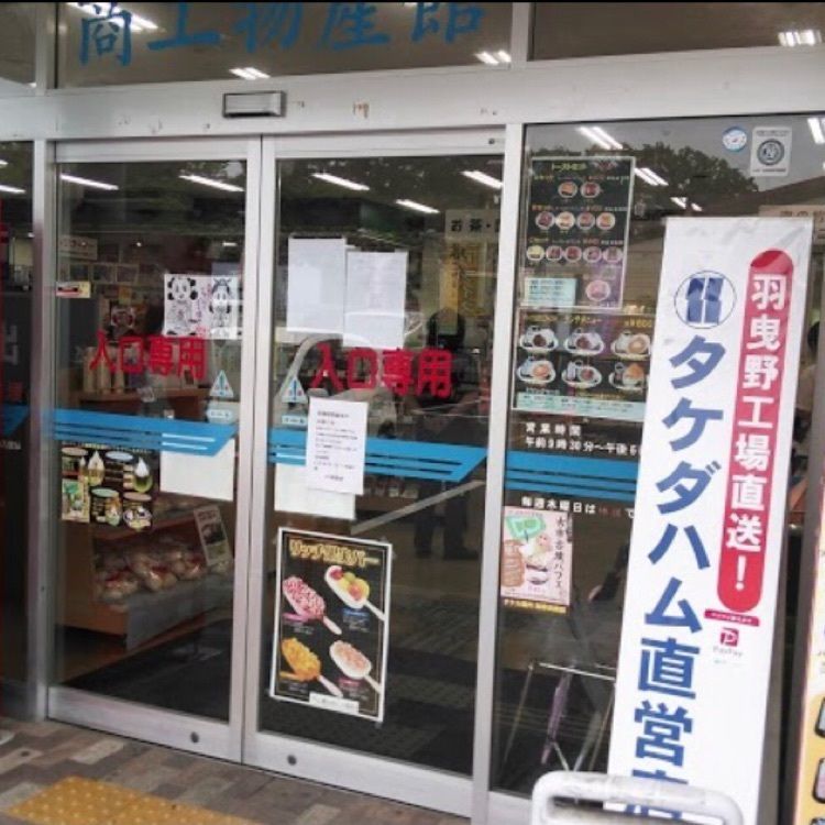 ＤＪゴン太さんが投稿したはびきのうどん 道の駅しらとりの郷本店に関する口コミの画像
