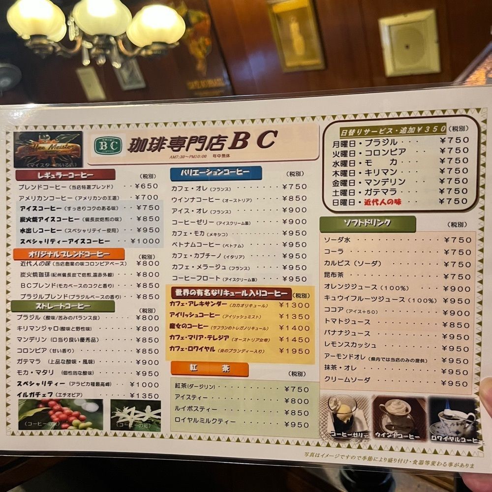 yoko_tokyoiventlifeさんが投稿したブラジルコーヒー商会 栃木県庁前店に関する口コミの画像