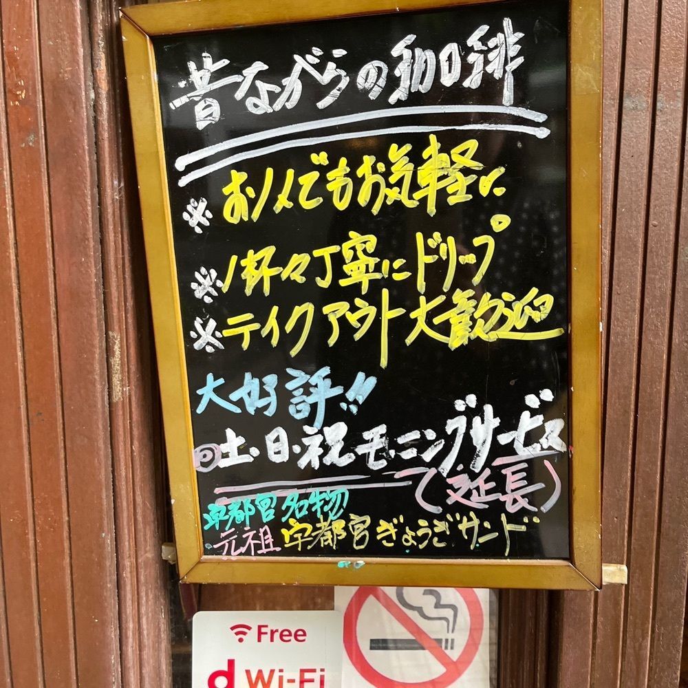 yoko_tokyoiventlifeさんが投稿したブラジルコーヒー商会 栃木県庁前店に関する口コミの画像