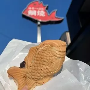 よしむらの鯛焼