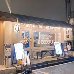 豚骨まぜそば KOZOU+（豚骨まぜそば コゾウプラス） 2枚目