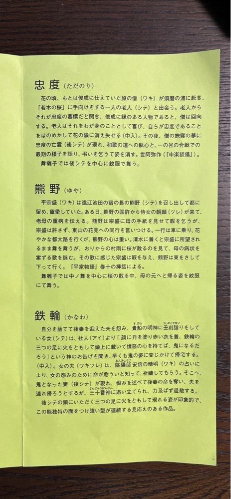 chou chou tabiさんが投稿した大槻能楽堂に関する口コミの画像