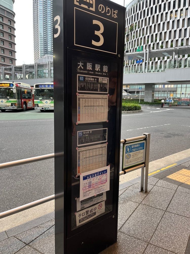chou chou tabiさんが投稿した大槻能楽堂に関する口コミの画像