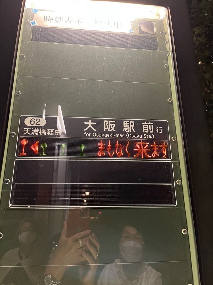 chou chou tabiさんが投稿した大槻能楽堂に関する口コミの画像