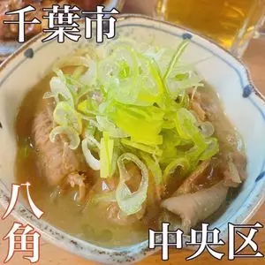 八角 鶴沢店