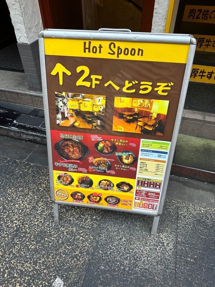 あんよさんが投稿したホットスプーン 西新宿店（Hot Spoon）に関する口コミの画像
