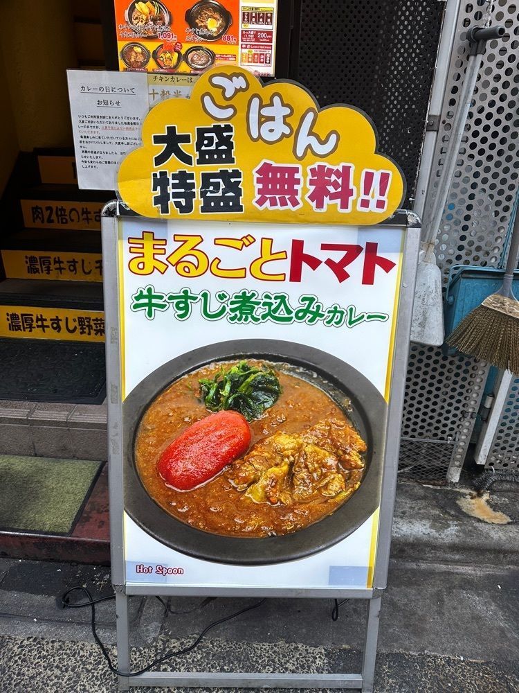 あんよさんが投稿したホットスプーン 西新宿店（Hot Spoon）に関する口コミの画像