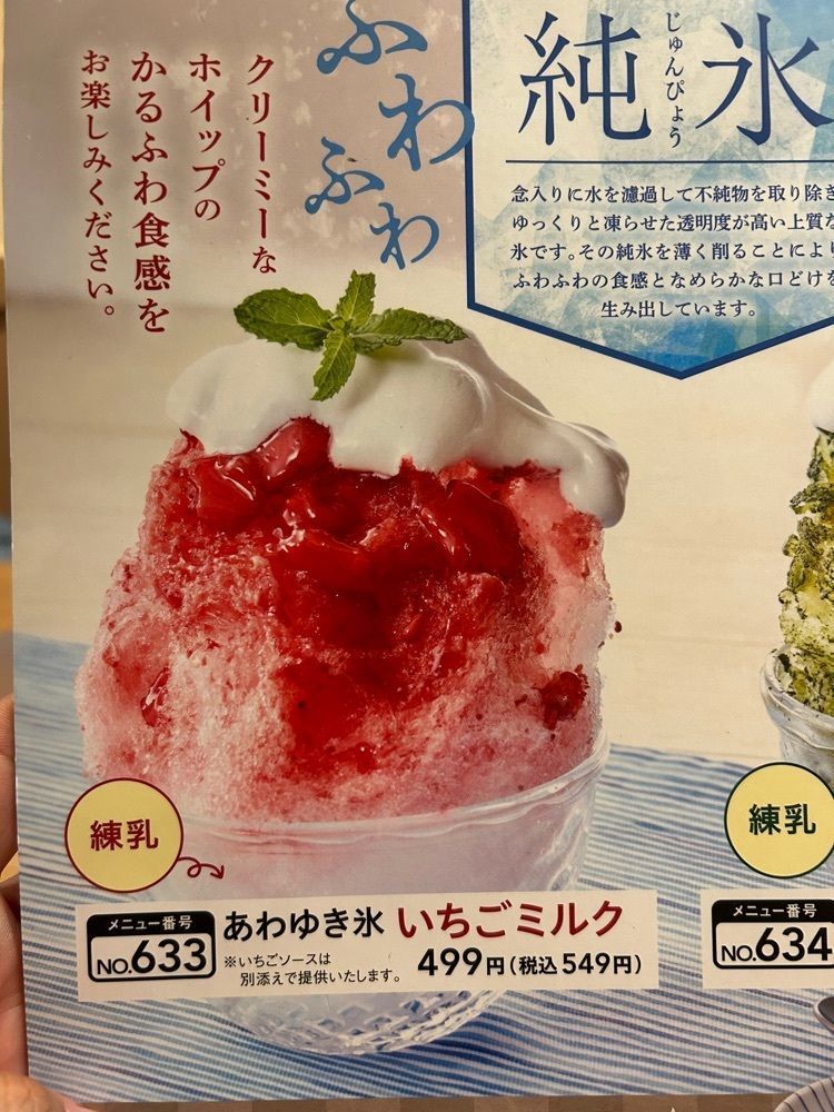 りょうじのごはん【東京・千葉のグルメ記録】さんが投稿した夢庵 市川福栄店に関する口コミの画像