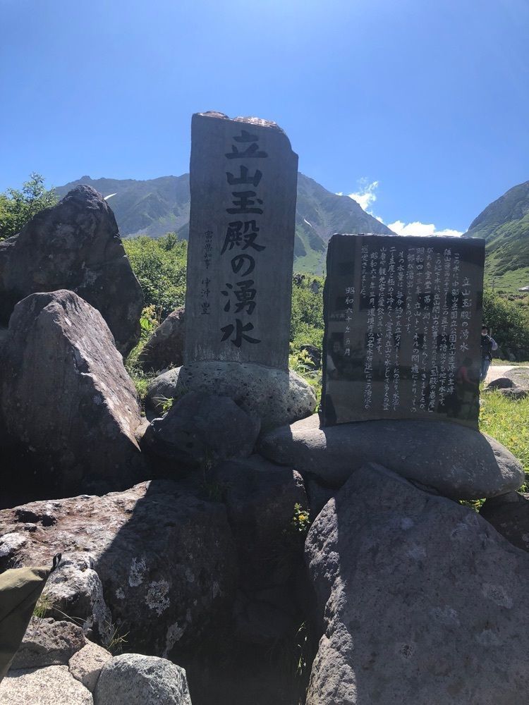 それなはとけさんが投稿した立山室堂山荘に関する口コミの画像