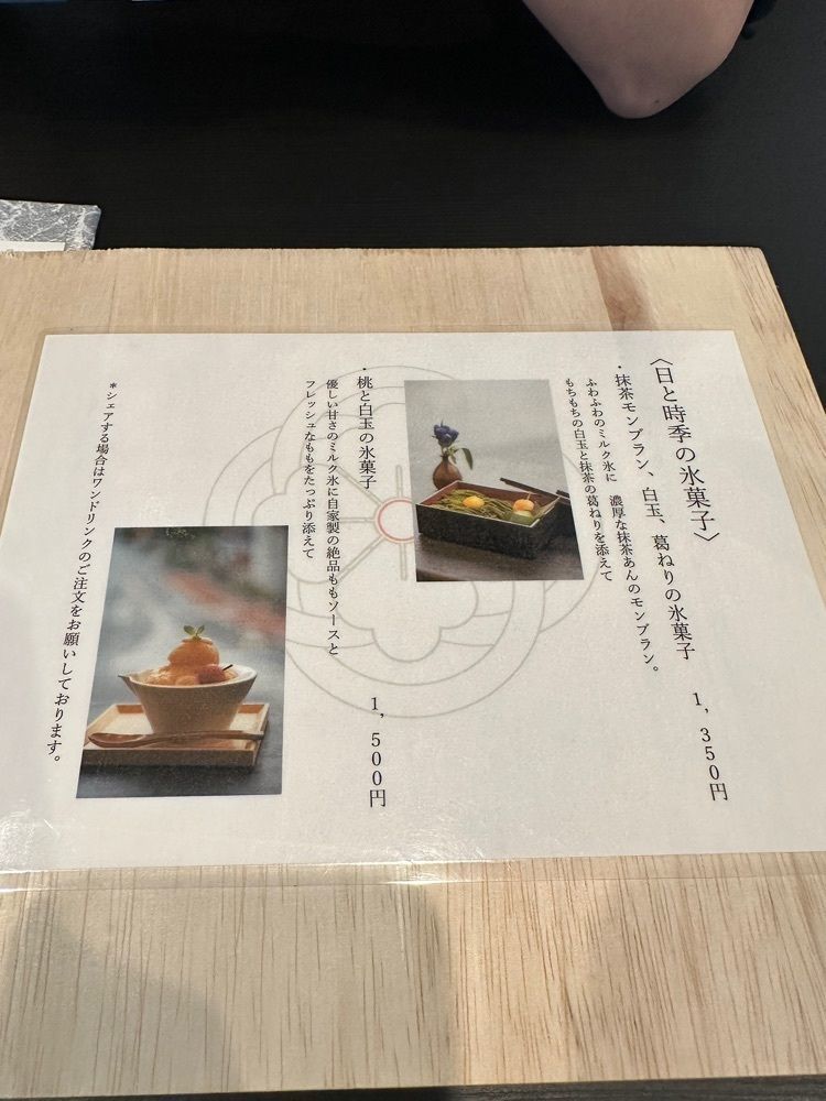 ten_ten602の福岡グルメさんが投稿した旬菓茶舎 日と時季に関する口コミの画像