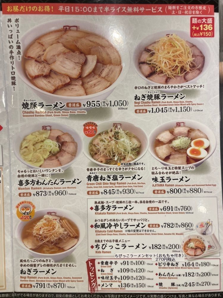 mayu mayuさんが投稿した坂内 水戸東店（ばんない）に関する口コミの画像